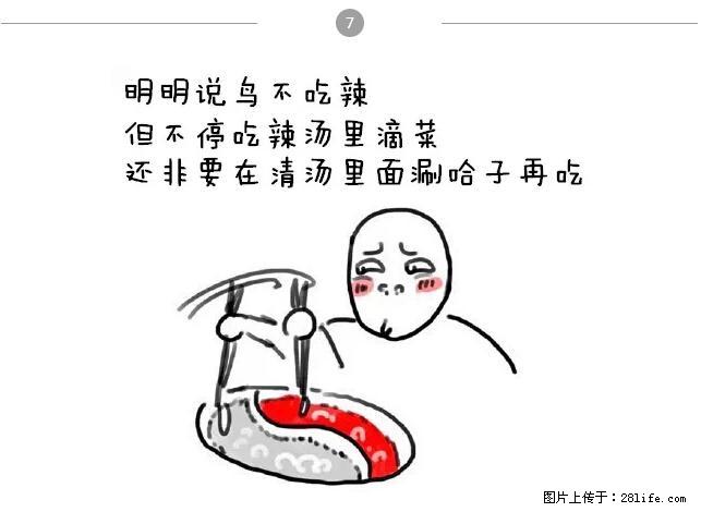 千万不要和这9种哈卵一起吃火锅！ - 美食天地 - 阳江生活社区 - 阳江28生活网 yj.28life.net