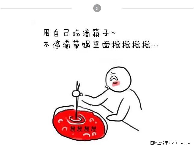 千万不要和这9种哈卵一起吃火锅！ - 美食天地 - 阳江生活社区 - 阳江28生活网 yj.28life.net