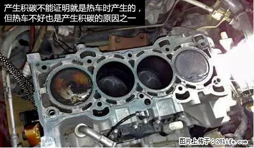 你知道怎么热车和取暖吗？ - 车友部落 - 阳江生活社区 - 阳江28生活网 yj.28life.net