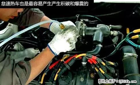 你知道怎么热车和取暖吗？ - 车友部落 - 阳江生活社区 - 阳江28生活网 yj.28life.net