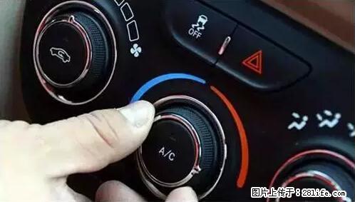 你知道怎么热车和取暖吗？ - 车友部落 - 阳江生活社区 - 阳江28生活网 yj.28life.net