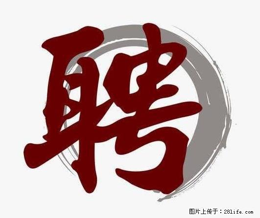 招聘照顾老人的阿姨 - 职场交流 - 阳江生活社区 - 阳江28生活网 yj.28life.net