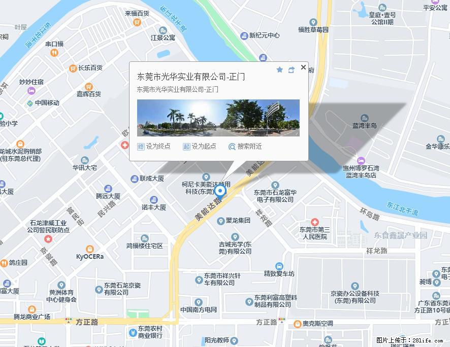 【东莞市光华实业有限公司】招聘各岗位若干名 - 职场交流 - 阳江生活社区 - 阳江28生活网 yj.28life.net