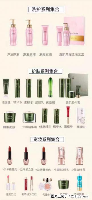 【姬存希】护肤、洗护、彩妆 - 其他广告 - 广告专区 - 阳江分类信息 - 阳江28生活网 yj.28life.net