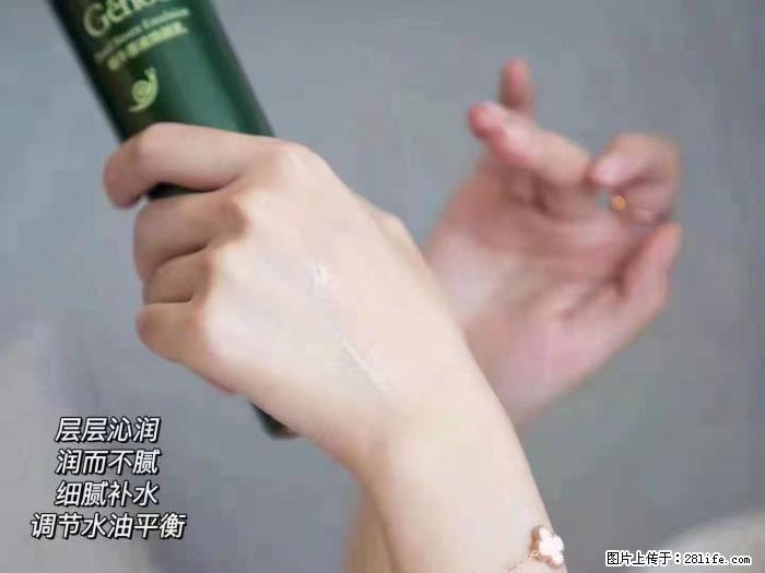 【姬存希】蜗牛原液焕颜水乳 - 生活日用品 - 居家生活 - 阳江分类信息 - 阳江28生活网 yj.28life.net