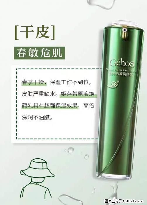 长痘？瘙痒？干燥？泛红？让【姬存希】来治愈你 - 生活百科 - 阳江生活社区 - 阳江28生活网 yj.28life.net