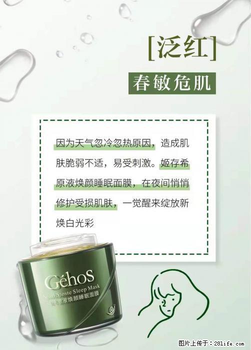 长痘？瘙痒？干燥？泛红？让【姬存希】来治愈你 - 生活百科 - 阳江生活社区 - 阳江28生活网 yj.28life.net