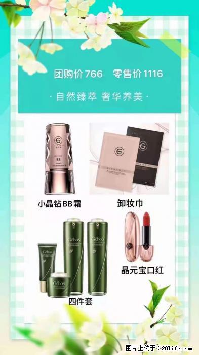 【姬存希】自然臻萃 奢华养美 - 新手上路 - 阳江生活社区 - 阳江28生活网 yj.28life.net