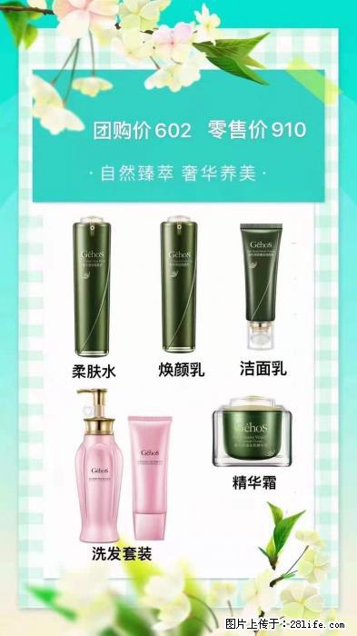 【姬存希】自然臻萃 奢华养美 - 新手上路 - 阳江生活社区 - 阳江28生活网 yj.28life.net