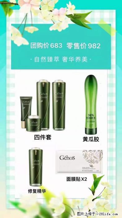 【姬存希】自然臻萃 奢华养美 - 新手上路 - 阳江生活社区 - 阳江28生活网 yj.28life.net