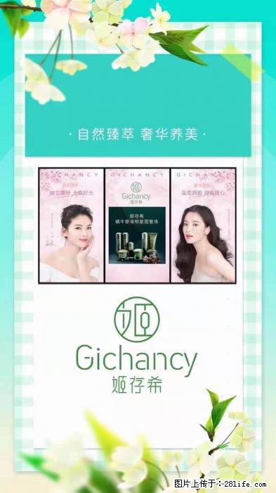 【姬存希】自然臻萃 奢华养美 - 新手上路 - 阳江生活社区 - 阳江28生活网 yj.28life.net
