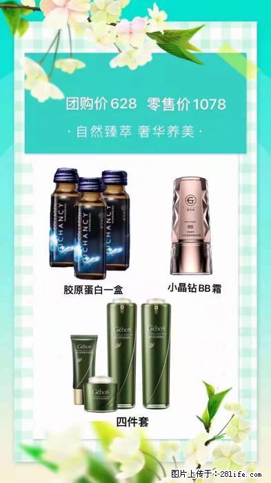 【姬存希】自然臻萃 奢华养美 - 新手上路 - 阳江生活社区 - 阳江28生活网 yj.28life.net