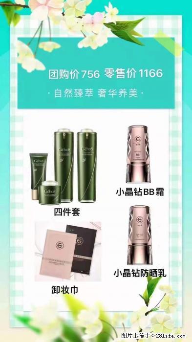 【姬存希】自然臻萃 奢华养美 - 新手上路 - 阳江生活社区 - 阳江28生活网 yj.28life.net