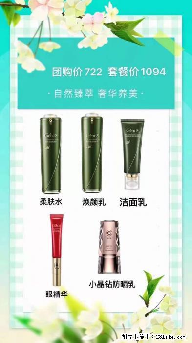 【姬存希】自然臻萃 奢华养美 - 新手上路 - 阳江生活社区 - 阳江28生活网 yj.28life.net
