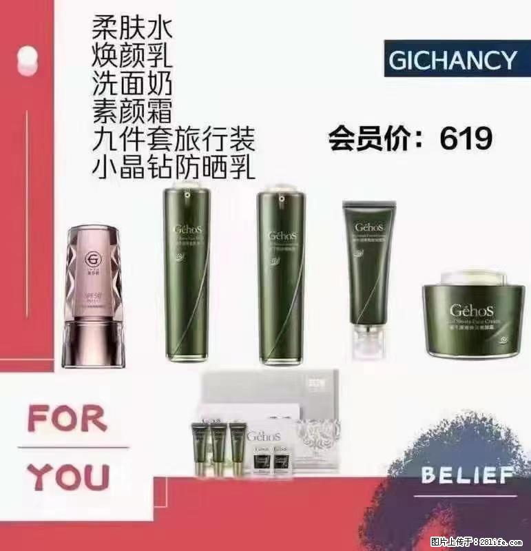 ️ 【姬存希】配套产品与价格 - 其他广告 - 广告专区 - 阳江分类信息 - 阳江28生活网 yj.28life.net
