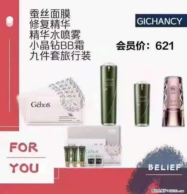 ️ 【姬存希】配套产品与价格 - 其他广告 - 广告专区 - 阳江分类信息 - 阳江28生活网 yj.28life.net