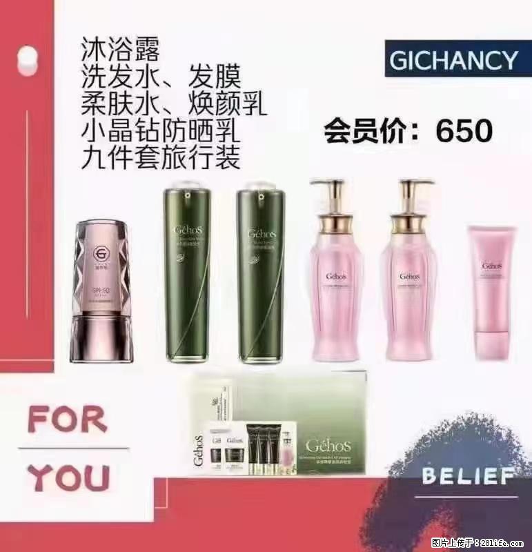 ️ 【姬存希】配套产品与价格 - 其他广告 - 广告专区 - 阳江分类信息 - 阳江28生活网 yj.28life.net