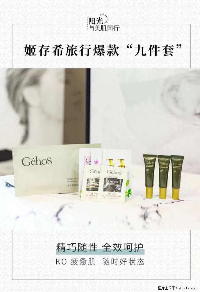 【姬存希】旅行神器，五一爆款好物分享让你畅享小长假 - 游山玩水 - 阳江生活社区 - 阳江28生活网 yj.28life.net