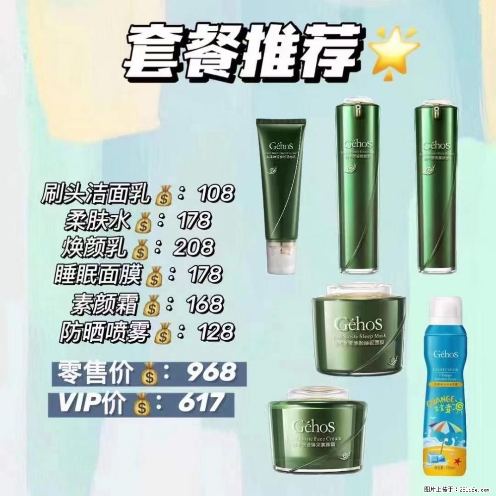 【姬存希】套餐推荐： 清洁+补水+素颜霜+防晒 - 其它 - 特色礼品 - 阳江分类信息 - 阳江28生活网 yj.28life.net