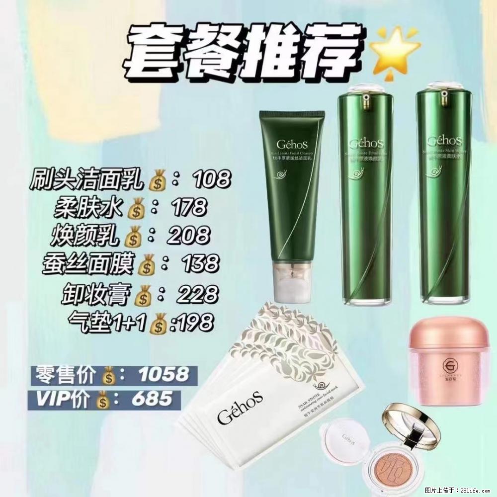 【姬存希】套餐推荐： 清洁+补水+彩妆+卸妆 六款产品 vip价格685 - 新手上路 - 阳江生活社区 - 阳江28生活网 yj.28life.net