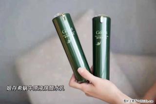 【姬存希】蜗牛原液焕颜水乳 - 阳江28生活网 yj.28life.net