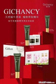【姬存希】天然蜗牛原液，植物萃取精华 - 阳江28生活网 yj.28life.net