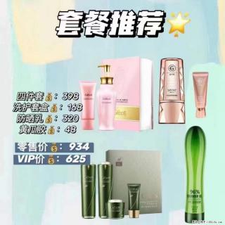 【姬存希】套餐推荐： 清洁+洗护+防晒+晒后修复 - 阳江28生活网 yj.28life.net