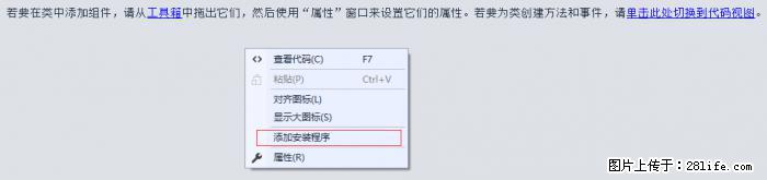 使用C#.Net创建Windows服务的方法 - 生活百科 - 阳江生活社区 - 阳江28生活网 yj.28life.net