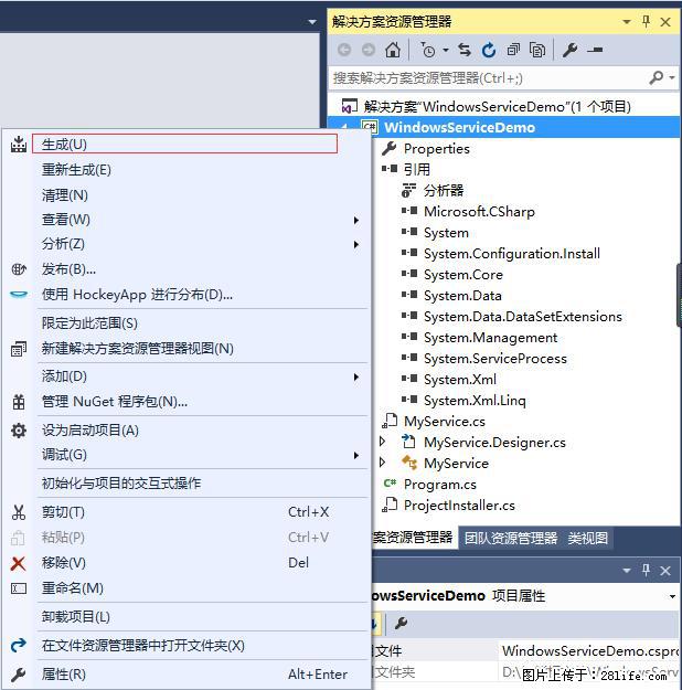 使用C#.Net创建Windows服务的方法 - 生活百科 - 阳江生活社区 - 阳江28生活网 yj.28life.net