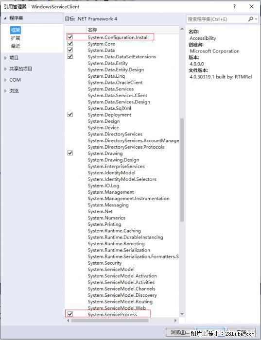 使用C#.Net创建Windows服务的方法 - 生活百科 - 阳江生活社区 - 阳江28生活网 yj.28life.net