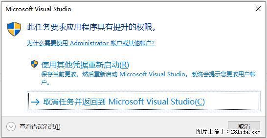 使用C#.Net创建Windows服务的方法 - 生活百科 - 阳江生活社区 - 阳江28生活网 yj.28life.net