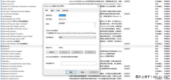使用C#.Net创建Windows服务的方法 - 生活百科 - 阳江生活社区 - 阳江28生活网 yj.28life.net