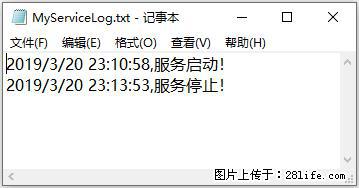 使用C#.Net创建Windows服务的方法 - 生活百科 - 阳江生活社区 - 阳江28生活网 yj.28life.net