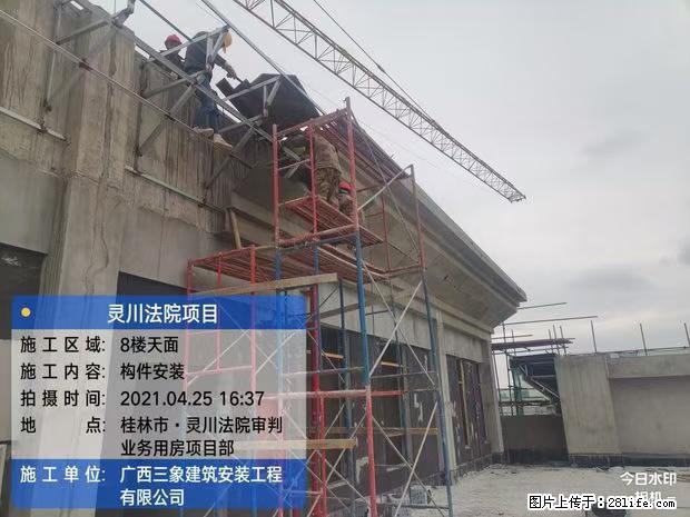 【广西三象建筑安装工程有限公司】广西桂林市灵川县法院项目 - 新手上路 - 阳江生活社区 - 阳江28生活网 yj.28life.net