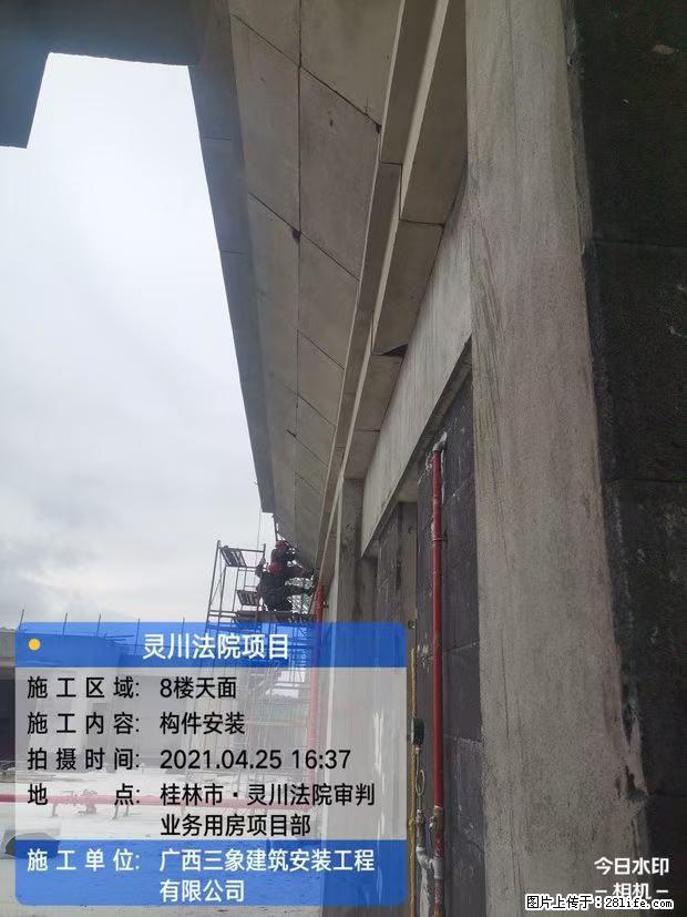 【广西三象建筑安装工程有限公司】广西桂林市灵川县法院项目 - 新手上路 - 阳江生活社区 - 阳江28生活网 yj.28life.net