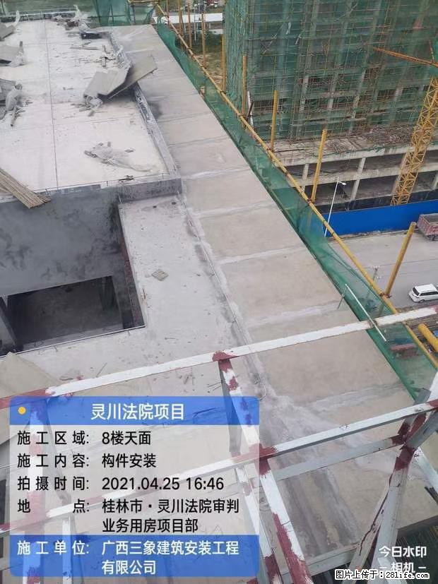 【广西三象建筑安装工程有限公司】广西桂林市灵川县法院项目 - 新手上路 - 阳江生活社区 - 阳江28生活网 yj.28life.net