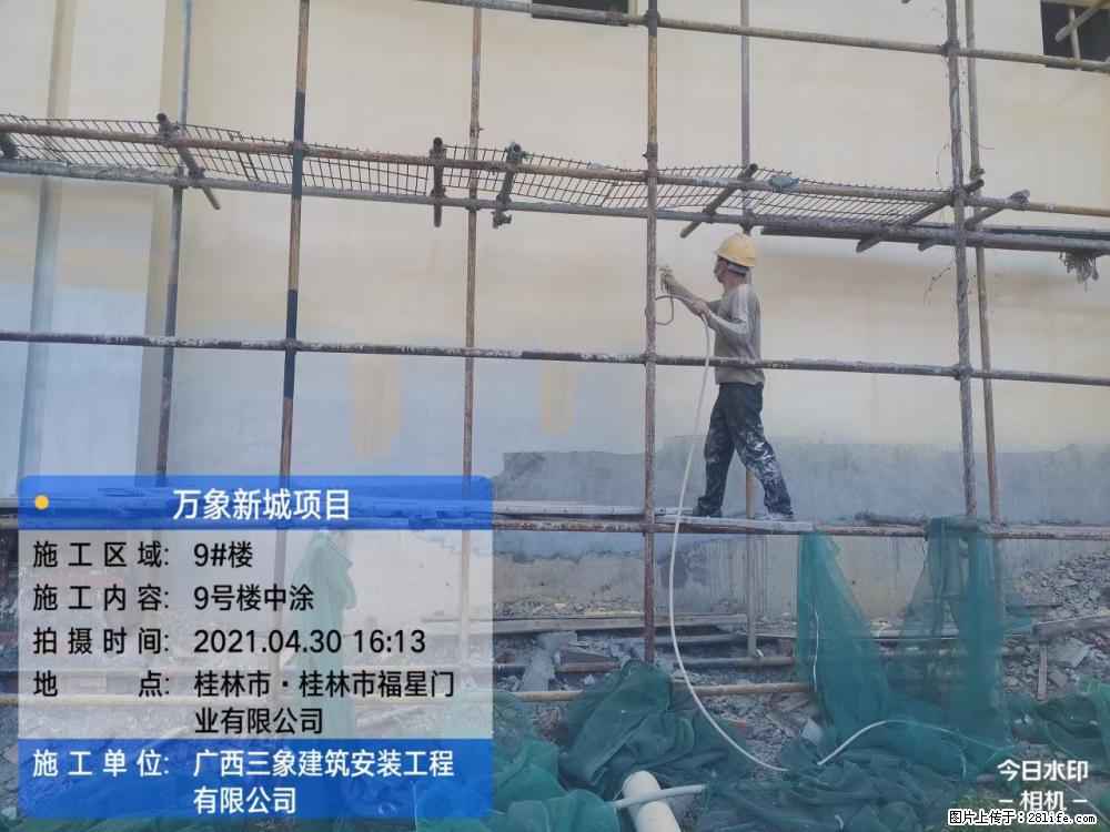 【广西三象建筑安装工程有限公司】万象新城项目 - 家居生活 - 阳江生活社区 - 阳江28生活网 yj.28life.net