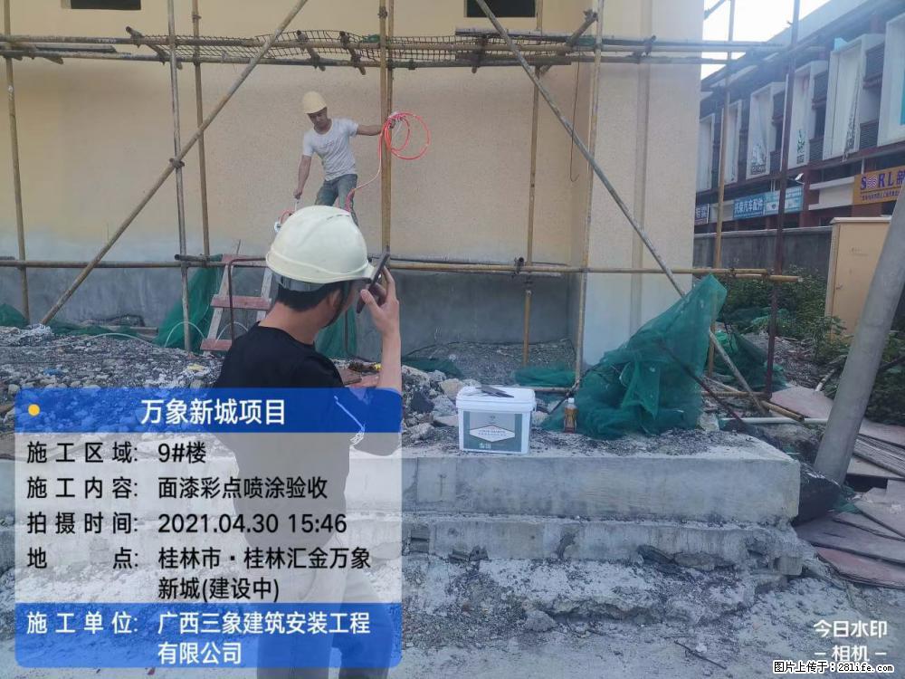 【广西三象建筑安装工程有限公司】万象新城项目 - 家居生活 - 阳江生活社区 - 阳江28生活网 yj.28life.net
