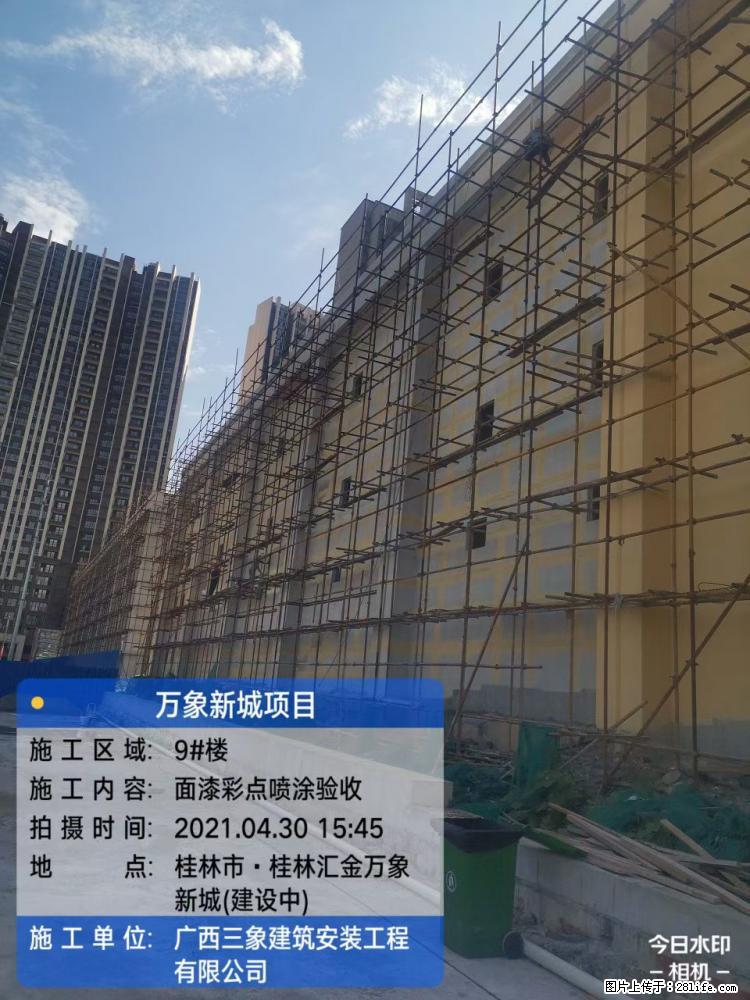 【广西三象建筑安装工程有限公司】万象新城项目 - 家居生活 - 阳江生活社区 - 阳江28生活网 yj.28life.net