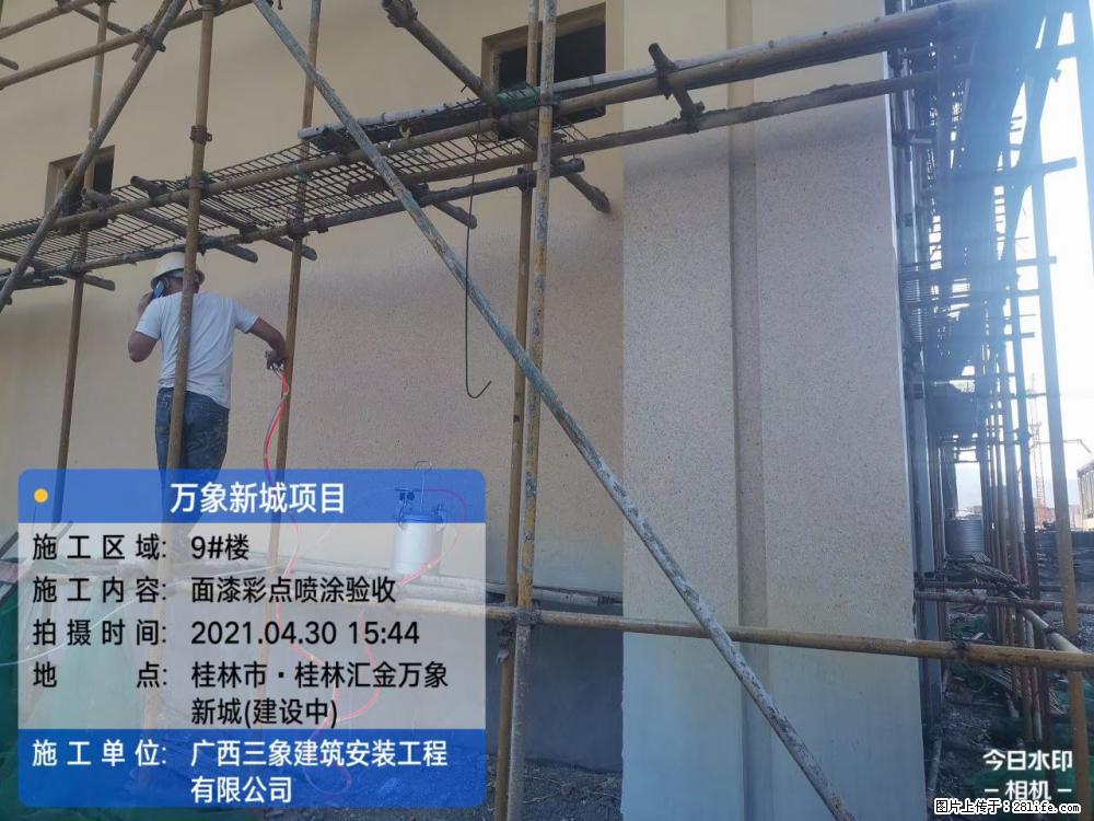 【广西三象建筑安装工程有限公司】万象新城项目 - 家居生活 - 阳江生活社区 - 阳江28生活网 yj.28life.net