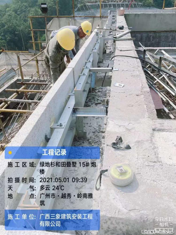 【广西三象建筑安装工程有限公司】绿地衫和田叠墅项目 - 家居生活 - 阳江生活社区 - 阳江28生活网 yj.28life.net