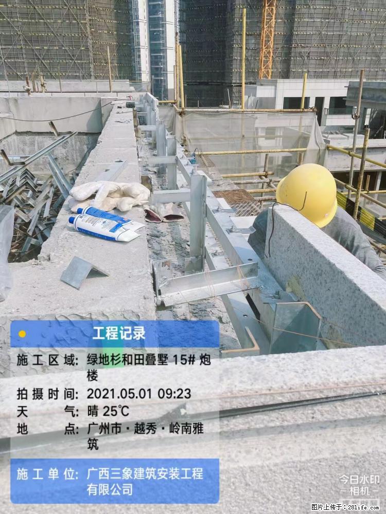 【广西三象建筑安装工程有限公司】绿地衫和田叠墅项目 - 家居生活 - 阳江生活社区 - 阳江28生活网 yj.28life.net