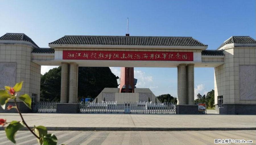 湘江战役新圩阻击战酒海井红军纪念园 - 游山玩水 - 阳江生活社区 - 阳江28生活网 yj.28life.net