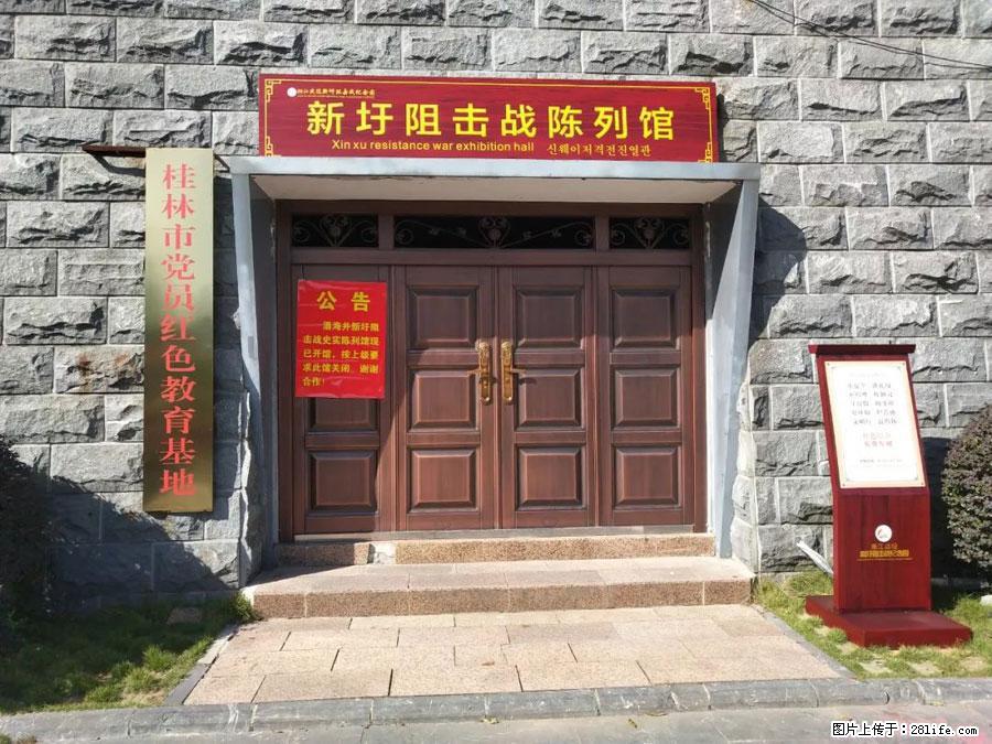 湘江战役新圩阻击战酒海井红军纪念园 - 游山玩水 - 阳江生活社区 - 阳江28生活网 yj.28life.net