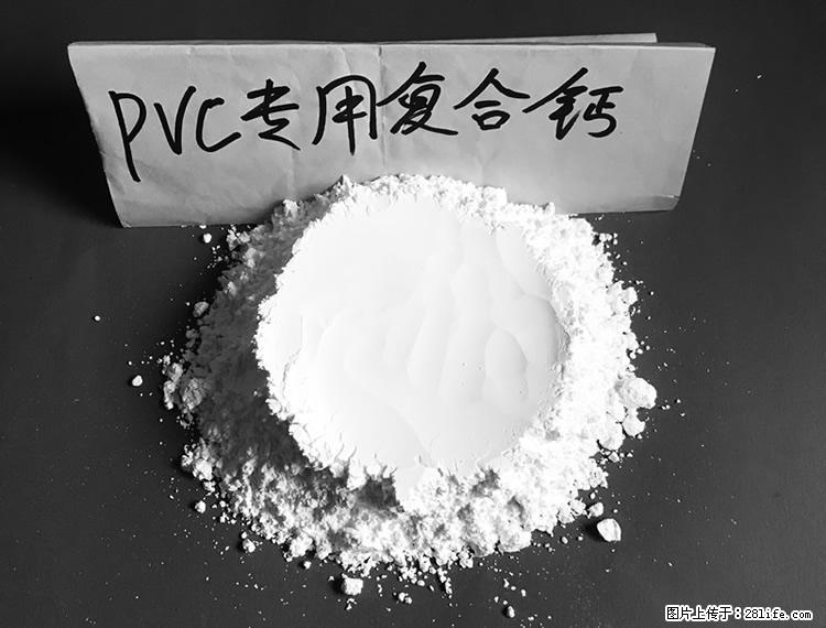 【桂林三鑫新型材料】电线电缆专用复合钙 超细改性碳酸钙 - 其他广告 - 广告专区 - 阳江分类信息 - 阳江28生活网 yj.28life.net