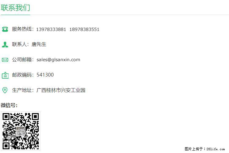 【桂林三鑫新型材料】800目活性碳酸钙 活性重质碳酸钙 改性碳酸钙 - 购物交流 - 阳江生活社区 - 阳江28生活网 yj.28life.net