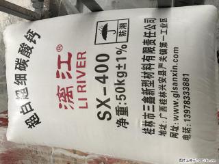 【桂林三鑫新型材料】400目重质碳酸钙 方解石粉重钙粉 - 阳江28生活网 yj.28life.net