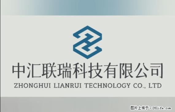 【贵州中汇联瑞科技有限公司】 专业做班班通、校园广播、校园监控、校园门禁道闸、学校大礼堂等 - 其他广告 - 广告专区 - 阳江分类信息 - 阳江28生活网 yj.28life.net