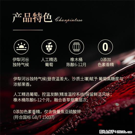 翁虹自创绯虹干红葡萄酒 - 餐饮美食 - 饮食特产 - 阳江分类信息 - 阳江28生活网 yj.28life.net