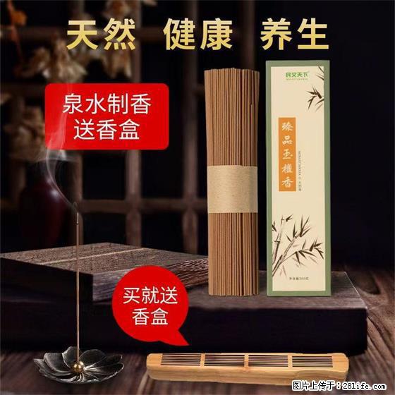民艾天下天然线香家用室内檀香香薰 - 各类家具 - 居家生活 - 阳江分类信息 - 阳江28生活网 yj.28life.net